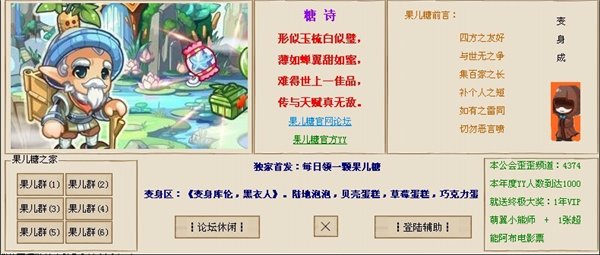 果儿糖洛克王国辅助 4.73 绿色版图1