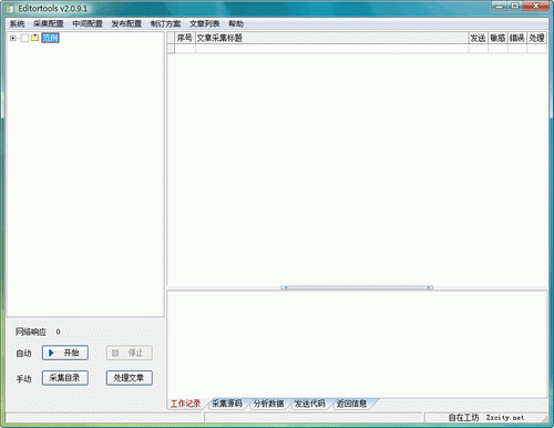 无人值守免费自动采集器 v3.1.11 绿色免费版图1