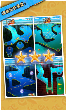 喵星船长 V1.1.4 安卓版图1