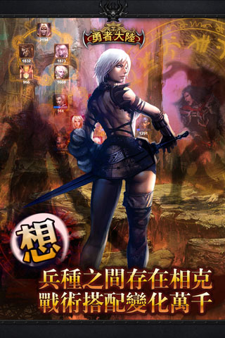 勇者大陆 V1.0 安卓版图1