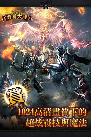 勇者大陆 V1.0 安卓版图2