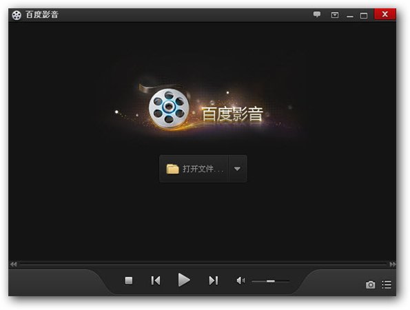 百度影音 v3.5.0.39 去广告 简体中文绿色免费版图1