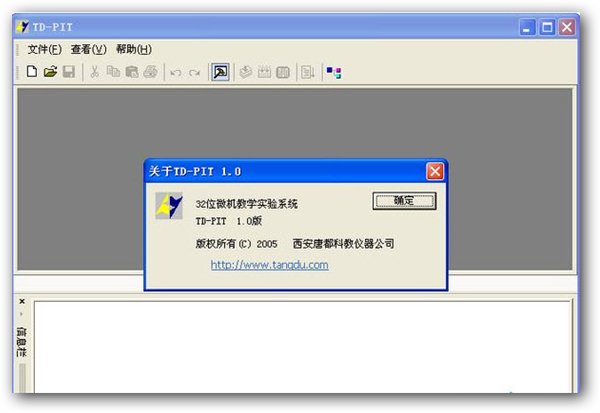 唐都汇编编译器(TD-PIT) 1.0官方免费版图1