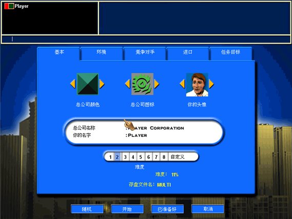 金融帝国2下载 中文版图2