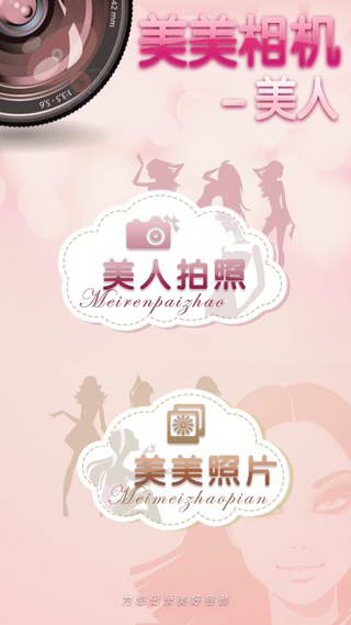 美美相机 v2.61 安卓版图2
