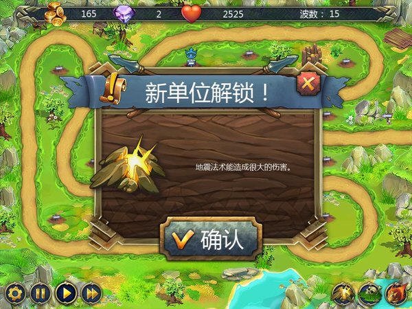 皇家塔防 绿色中文版图1