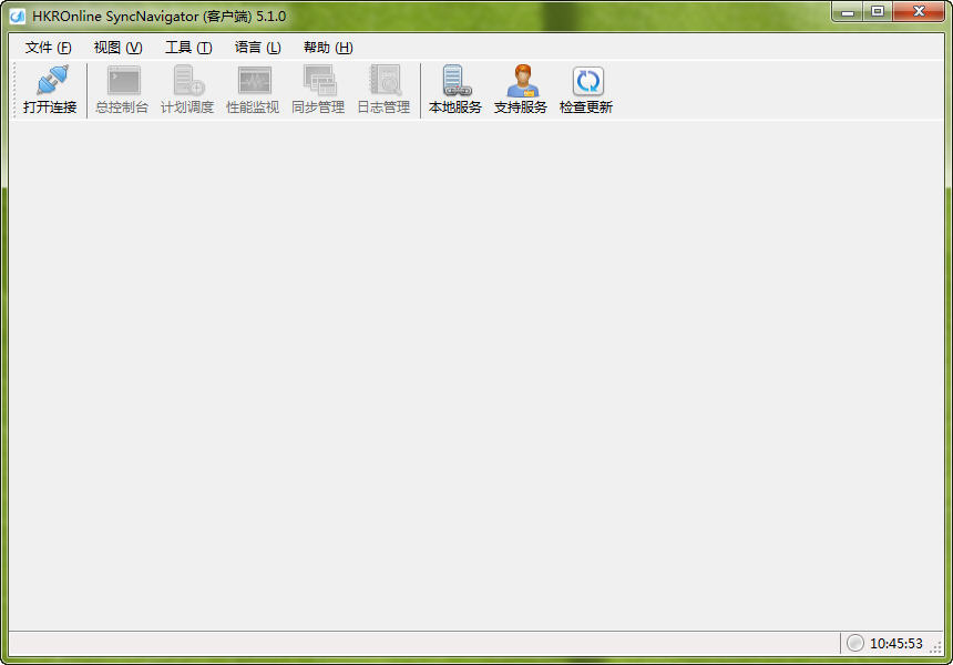 SyncNavigator数据库同步软件 v7.5.1 官方最新版图1