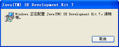 Java SE Development Kit(JDK7) 7u17 免费版图1