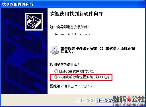索尼LT26i fastboot驱动图1