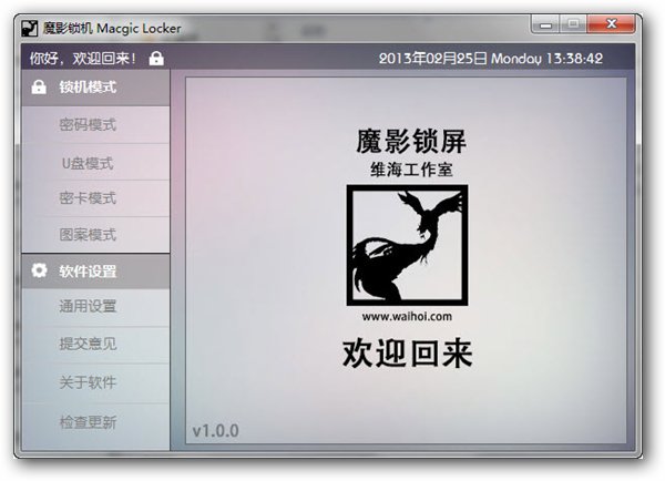 魔影锁机 1.0官方免费版图1