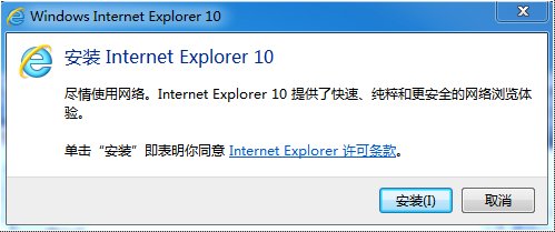 IE10浏览器官方下载 for Win7 32位 官方正式版图1