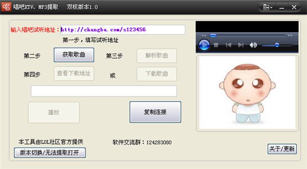 唱吧MP3和KTV提取工具 2.0 绿色免费版图1