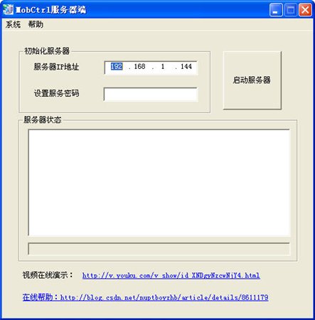 MobCtrl(系统文件获取工具) 1.0 绿色版图1