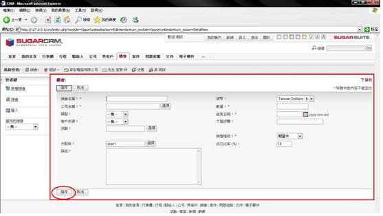 sugarCRM 6.5.X中文汉化包及安装方法图1