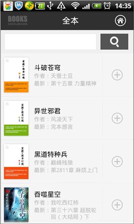 宜搜+免费小说安卓客户端 V0.963 官方最新版图2