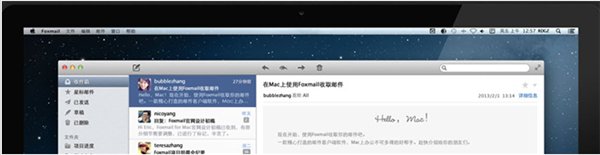 foxmail邮箱 for Mac V1.2.14017 最新版图1