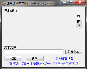 图片加密文本 1.1 官方绿色版图1