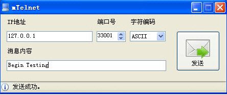数据通信测试(mTelnet_mListener) 1.0绿色版图1