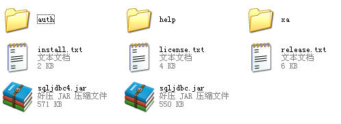 SQLSERVER2012 JAR驱动包图1