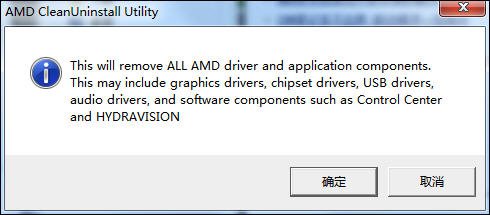 AMD驱动卸载(AMD CleanUninstall Utility) V1.2.1.0免费版图1