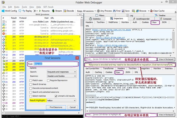 fiddler下载 v4.6.20172.34691 官方最新版图2