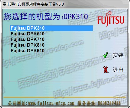 富士通dpk510针式打印机驱动 v6.0 官方版图1