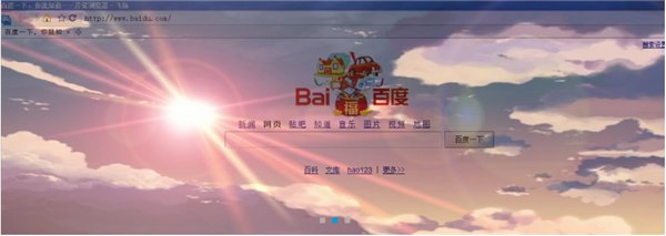 芹菜浏览器 1.0.2 官方绿色版图1