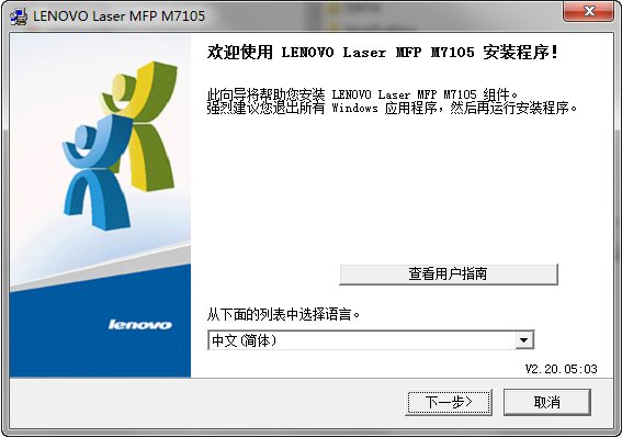 联想m7105驱动程序 v1.03图1