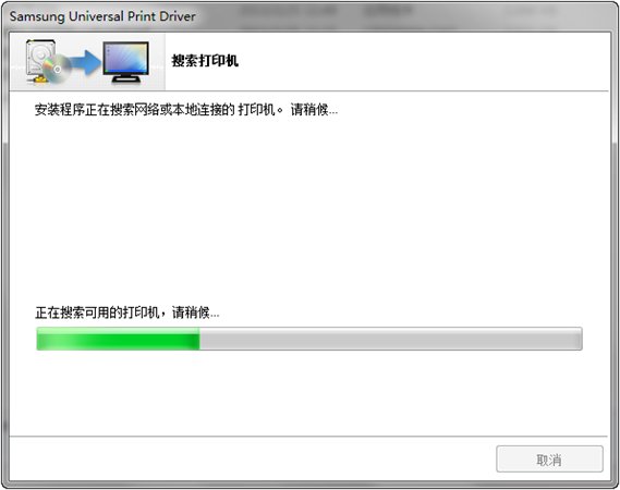 三星ML-2510打印机驱动 V2.03.09 绿色版图1