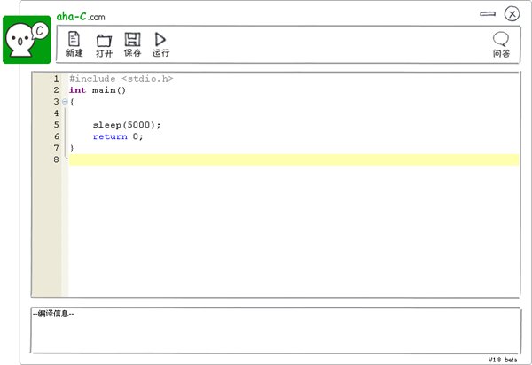 啊哈C V2.0 官方原版图1