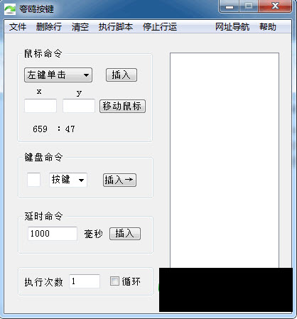 夸鸥按键(模拟键盘鼠标操作) 3.2官方最新版图1