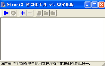 三国志11窗口化补丁 绿色版图1