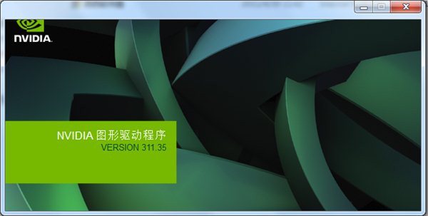 英伟达Quadro/Tesla系列专业显卡驱动for winXP v311.35图1
