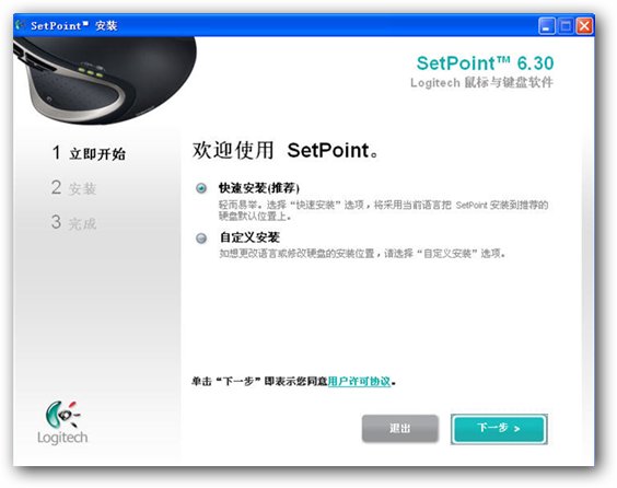 Logitech罗技全系列鼠标键盘驱动 6.52.74 多国语言官方安装版图1