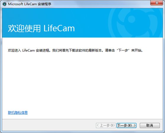 微软LifeCam系列摄像头驱动 v4.25.512图1