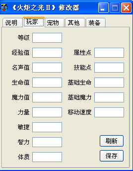 火炬之光2万能修改器 v1.23.2.5 官方下载图1
