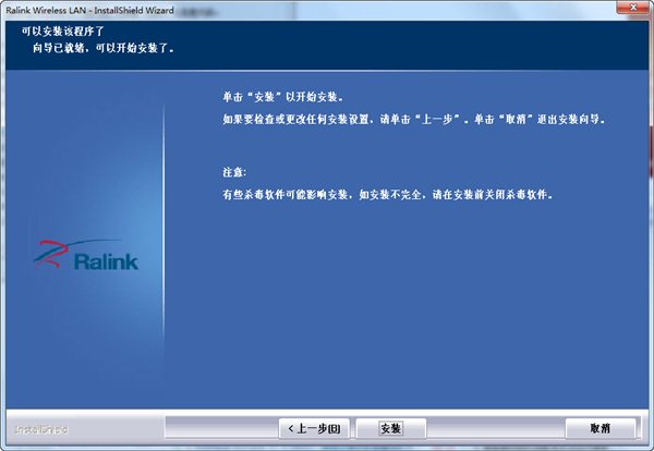 雷凌USB无线网卡驱动 v5.1.20.0 绿色版图1