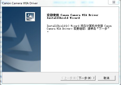 佳能PowerShot系列数码相机驱动For winXP v6.2.3图1