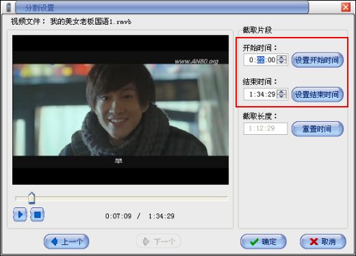 易杰手机3GP/MP4视频转换器 V10.7 官方中文版图2