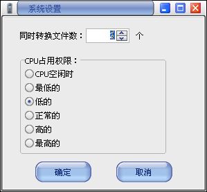 易杰手机3GP/MP4视频转换器 V10.7 官方中文版图4