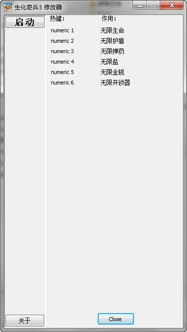 生化奇兵3:无限修改器 +24 通用版图1