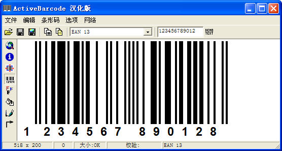 条形码生成器软件(ActiveBarcode) V5.13汉化特别版图1