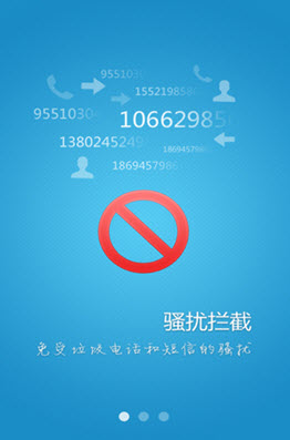 手机控秘书 v1.5.1 安卓版图1