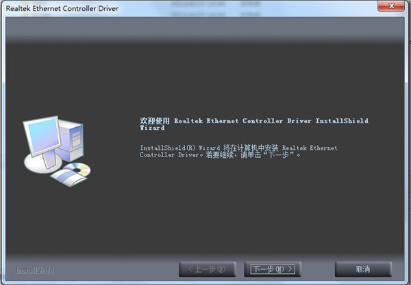 瑞昱RTL-81xx系列网卡驱动For win7/win8/8.1 绿色免费版图1