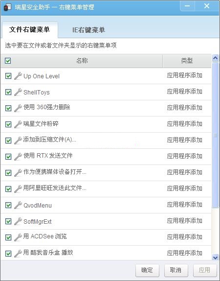 瑞星安全助手(瑞星卡卡上网安全助手) 01.00.02.77 官方安装版图3