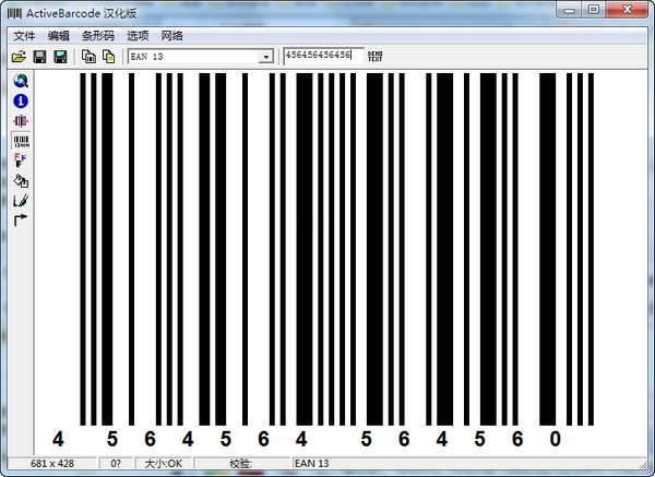 条形码生成器软件(ActiveBarcode) V5.13汉化特别版图2
