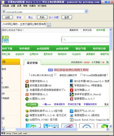 多果wap浏览器 v1.7.0704 官方绿色版图1