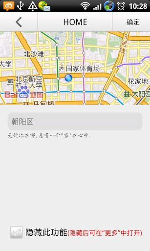 爱帮公交查询安卓版 5.5.9 安卓版图3