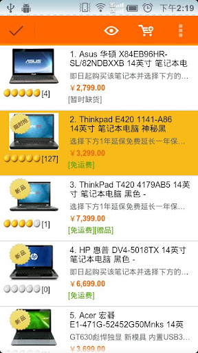 新蛋商城 v4.4.0 安卓版图4