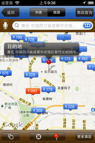 酒店达人 v2.1.7 安卓版图2